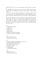 [자기소개서, 자소서] 자기소개서(자소서) 작성방법 분석과 읽는 이를 감동시키는 자기소개서(자소서) 예문 모음(자기소개서(자소서) 예제 1 ~ 자기소개서(자소서) 예제 10)-6
