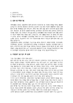[자기소개서, 자소서] 자기소개서(자소서) 작성방법 분석과 읽는 이를 감동시키는 자기소개서(자소서) 예문 모음(자기소개서(자소서) 예제 1 ~ 자기소개서(자소서) 예제 10)-7