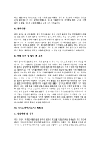 [자기소개서, 자소서] 자기소개서(자소서) 작성방법 분석과 읽는 이를 감동시키는 자기소개서(자소서) 예문 모음(자기소개서(자소서) 예제 1 ~ 자기소개서(자소서) 예제 10)-10