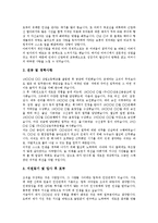 [자기소개서, 자소서] 자기소개서(자소서) 작성방법 분석과 읽는 이를 감동시키는 자기소개서(자소서) 예문 모음(자기소개서(자소서) 예제 1 ~ 자기소개서(자소서) 예제 10)-11
