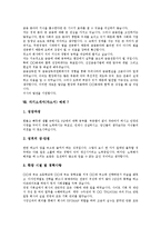 [자기소개서, 자소서] 자기소개서(자소서) 작성방법 분석과 읽는 이를 감동시키는 자기소개서(자소서) 예문 모음(자기소개서(자소서) 예제 1 ~ 자기소개서(자소서) 예제 10)-13
