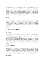 [자기소개서, 자소서] 자기소개서(자소서) 작성방법 분석과 읽는 이를 감동시키는 자기소개서(자소서) 예문 모음(자기소개서(자소서) 예제 1 ~ 자기소개서(자소서) 예제 10)-15