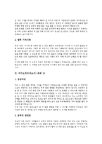 [자기소개서, 자소서] 자기소개서(자소서) 작성방법 분석과 읽는 이를 감동시키는 자기소개서(자소서) 예문 모음(자기소개서(자소서) 예제 1 ~ 자기소개서(자소서) 예제 10)-16