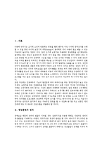 [청능훈련] 청능훈련의 정의, 청능훈련의 필요성, 청능훈련의 목표와 청능훈련의 단계, 청능훈련시 유의점 및 청능훈련의 개선 과제 분석-2