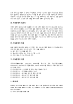 [청능훈련] 청능훈련의 정의, 청능훈련의 필요성, 청능훈련의 목표와 청능훈련의 단계, 청능훈련시 유의점 및 청능훈련의 개선 과제 분석-3