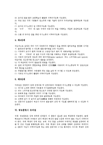 [청능훈련] 청능훈련의 정의, 청능훈련의 필요성, 청능훈련의 목표와 청능훈련의 단계, 청능훈련시 유의점 및 청능훈련의 개선 과제 분석-5