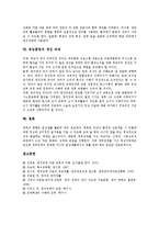 [청능훈련] 청능훈련의 정의, 청능훈련의 필요성, 청능훈련의 목표와 청능훈련의 단계, 청능훈련시 유의점 및 청능훈련의 개선 과제 분석-6