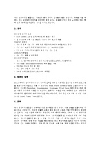 [입사지원서, 자기소개서, 자소서, 이력서] 입사지원서의 작성요령, 입사지원서의 작성방법과 이력서 샘플 및 자기소개서(자소서) 샘플 1, 자기소개서(자소서) 샘플 2, 자기소개서(자소서) 샘플 3-8