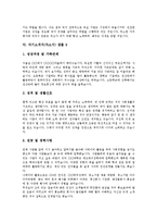 [입사지원서, 자기소개서, 자소서, 이력서] 입사지원서의 작성요령, 입사지원서의 작성방법과 이력서 샘플 및 자기소개서(자소서) 샘플 1, 자기소개서(자소서) 샘플 2, 자기소개서(자소서) 샘플 3-9