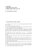 [자기소개서, 자소서] 자기소개서(자소서)의 작성시 유의사항과 인사담당자의 마음을 사로잡는 자기소개서(자소서) 작성 예문 모음(자기소개서(자소서) 예시문 1 ~ 자기소개서(자소서) 예시문 10)-3