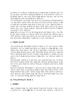 [자기소개서, 자소서] 자기소개서(자소서)의 작성시 유의사항과 인사담당자의 마음을 사로잡는 자기소개서(자소서) 작성 예문 모음(자기소개서(자소서) 예시문 1 ~ 자기소개서(자소서) 예시문 10)-5