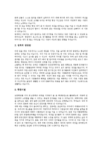 [자기소개서, 자소서] 자기소개서(자소서)의 작성시 유의사항과 인사담당자의 마음을 사로잡는 자기소개서(자소서) 작성 예문 모음(자기소개서(자소서) 예시문 1 ~ 자기소개서(자소서) 예시문 10)-6