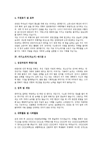 [자기소개서, 자소서] 자기소개서(자소서)의 작성시 유의사항과 인사담당자의 마음을 사로잡는 자기소개서(자소서) 작성 예문 모음(자기소개서(자소서) 예시문 1 ~ 자기소개서(자소서) 예시문 10)-7