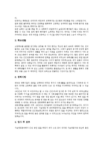 [자기소개서, 자소서] 자기소개서(자소서)의 작성시 유의사항과 인사담당자의 마음을 사로잡는 자기소개서(자소서) 작성 예문 모음(자기소개서(자소서) 예시문 1 ~ 자기소개서(자소서) 예시문 10)-9