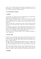 [자기소개서, 자소서] 자기소개서(자소서)의 작성시 유의사항과 인사담당자의 마음을 사로잡는 자기소개서(자소서) 작성 예문 모음(자기소개서(자소서) 예시문 1 ~ 자기소개서(자소서) 예시문 10)-10