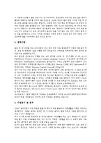 [자기소개서, 자소서] 자기소개서(자소서)의 작성시 유의사항과 인사담당자의 마음을 사로잡는 자기소개서(자소서) 작성 예문 모음(자기소개서(자소서) 예시문 1 ~ 자기소개서(자소서) 예시문 10)-12
