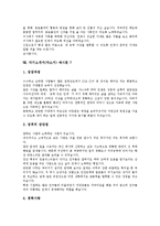 [자기소개서, 자소서] 자기소개서(자소서)의 작성시 유의사항과 인사담당자의 마음을 사로잡는 자기소개서(자소서) 작성 예문 모음(자기소개서(자소서) 예시문 1 ~ 자기소개서(자소서) 예시문 10)-13