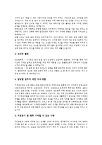 [자기소개서, 자소서] 자기소개서(자소서)의 작성시 유의사항과 인사담당자의 마음을 사로잡는 자기소개서(자소서) 작성 예문 모음(자기소개서(자소서) 예시문 1 ~ 자기소개서(자소서) 예시문 10)-17