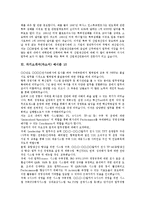 [자기소개서, 자소서] 자기소개서(자소서)의 작성시 유의사항과 인사담당자의 마음을 사로잡는 자기소개서(자소서) 작성 예문 모음(자기소개서(자소서) 예시문 1 ~ 자기소개서(자소서) 예시문 10)-18