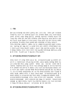 [군가산점제도] 군가산점제도(제대군인가산점제도)의 정의, 군가산점제도(제대군인가산점제도)폐지의 과정과 근거, 군가산점제도(제대군인가산점제도)폐지의 쟁점과 문제점, 향후 군가산점제도(제대군인가산점제도)의 개선과제 분석-2