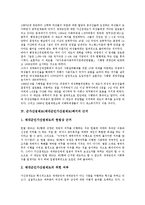 [군가산점제도] 군가산점제도(제대군인가산점제도)의 정의, 군가산점제도(제대군인가산점제도)폐지의 과정과 근거, 군가산점제도(제대군인가산점제도)폐지의 쟁점과 문제점, 향후 군가산점제도(제대군인가산점제도)의 개선과제 분석-3