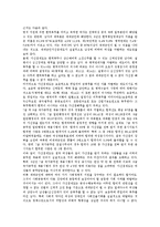 [군가산점제도] 군가산점제도(제대군인가산점제도)의 정의, 군가산점제도(제대군인가산점제도)폐지의 과정과 근거, 군가산점제도(제대군인가산점제도)폐지의 쟁점과 문제점, 향후 군가산점제도(제대군인가산점제도)의 개선과제 분석-4