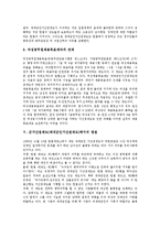 [군가산점제도] 군가산점제도(제대군인가산점제도)의 정의, 군가산점제도(제대군인가산점제도)폐지의 과정과 근거, 군가산점제도(제대군인가산점제도)폐지의 쟁점과 문제점, 향후 군가산점제도(제대군인가산점제도)의 개선과제 분석-5