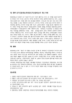 [군가산점제도] 군가산점제도(제대군인가산점제도)의 정의, 군가산점제도(제대군인가산점제도)폐지의 과정과 근거, 군가산점제도(제대군인가산점제도)폐지의 쟁점과 문제점, 향후 군가산점제도(제대군인가산점제도)의 개선과제 분석-7