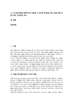 [외환시장, 외환거래] 외환시장(외환거래)의 의의와 역할, 외환시장(외환거래)의 기능과 종류, 외환시장(외환거래)의 현황, 외환시장(외환거래)의 문제점, 외환시장(외환거래)의 발전 방안 분석-2