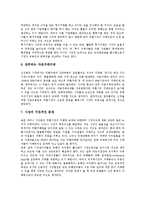 [외환시장, 외환거래] 외환시장(외환거래)의 의의와 역할, 외환시장(외환거래)의 기능과 종류, 외환시장(외환거래)의 현황, 외환시장(외환거래)의 문제점, 외환시장(외환거래)의 발전 방안 분석-7