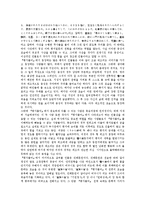 [일본고전] 일본고전문학 군기물어의 역사적 배경과 개념, 일본고전문학 군기물어중 평가물어의 성립시기와 작자, 일본고전문학 군기물어중 평가물어의 인물, 내용, 구성, 일본고전문학 군기물어중 평가물어의 이본과 평곡 분석-5