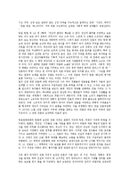 [하인리히뵐] 하인리히 뵐의 예술가상, 하인리히 뵐의 휴머니즘, 하인리히 뵐의 작품형식, 하인리히 뵐의 작품 창백한 개, 하인리히 뵐의 작품 강변의 여인들, 하인리히 뵐의 작품 카타리나 블룸의 잃어버린 명예 분석-16