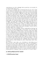 [KYPS] 한국청소년패널조사(KYPS)의 필요성과 한국청소년패널조사(KYPS)의 표집설계 및 한국청소년패널조사(KYPS)의 과제 그리고 한국청소년패널조사(KYPS)의 개선 과제 분석-3