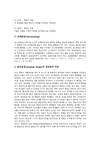 [KYPS] 한국청소년패널조사(KYPS)의 필요성과 한국청소년패널조사(KYPS)의 표집설계 및 한국청소년패널조사(KYPS)의 과제 그리고 한국청소년패널조사(KYPS)의 개선 과제 분석-5