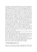 [KYPS] 한국청소년패널조사(KYPS)의 필요성과 한국청소년패널조사(KYPS)의 표집설계 및 한국청소년패널조사(KYPS)의 과제 그리고 한국청소년패널조사(KYPS)의 개선 과제 분석-6