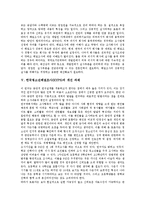 [KYPS] 한국청소년패널조사(KYPS)의 필요성과 한국청소년패널조사(KYPS)의 표집설계 및 한국청소년패널조사(KYPS)의 과제 그리고 한국청소년패널조사(KYPS)의 개선 과제 분석-7
