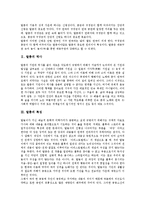 [탈춤] 탈춤의 역사, 탈춤의 특성, 탈춤의 분류, 탈춤의 춤, 탈춤의 공연방식, 봉산탈춤, 고성오광대탈춤, 수영야류(탈춤) 심층 분석-3
