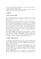 [탈춤] 탈춤의 역사, 탈춤의 특성, 탈춤의 분류, 탈춤의 춤, 탈춤의 공연방식, 봉산탈춤, 고성오광대탈춤, 수영야류(탈춤) 심층 분석-5