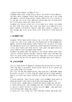 [탈춤] 탈춤의 역사, 탈춤의 특성, 탈춤의 분류, 탈춤의 춤, 탈춤의 공연방식, 봉산탈춤, 고성오광대탈춤, 수영야류(탈춤) 심층 분석-8