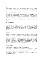 [탈춤] 탈춤의 역사, 탈춤의 특성, 탈춤의 분류, 탈춤의 춤, 탈춤의 공연방식, 봉산탈춤, 고성오광대탈춤, 수영야류(탈춤) 심층 분석-9