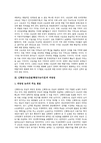 [신행정수도건설] 신행정수도건설(행정수도이전)의 타당성과 최적 조건, 신행정수도건설(행정수도이전)의 보도상 문제, 신행정수도건설(행정수도이전)의 기대효과, 신행정수도건설(행정수도이전)의 찬반의견 분석-3