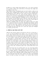 [신행정수도건설] 신행정수도건설(행정수도이전)의 타당성과 최적 조건, 신행정수도건설(행정수도이전)의 보도상 문제, 신행정수도건설(행정수도이전)의 기대효과, 신행정수도건설(행정수도이전)의 찬반의견 분석-5