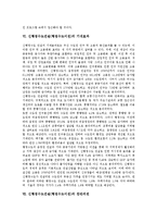 [신행정수도건설] 신행정수도건설(행정수도이전)의 타당성과 최적 조건, 신행정수도건설(행정수도이전)의 보도상 문제, 신행정수도건설(행정수도이전)의 기대효과, 신행정수도건설(행정수도이전)의 찬반의견 분석-11
