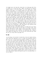 [신행정수도건설] 신행정수도건설(행정수도이전)의 타당성과 최적 조건, 신행정수도건설(행정수도이전)의 보도상 문제, 신행정수도건설(행정수도이전)의 기대효과, 신행정수도건설(행정수도이전)의 찬반의견 분석-13