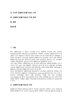 [물가상승] 인플레이션(물가상승)의 정의, 인플레이션(물가상승)의 분류, 인플레이션(물가상승)의 원인, 인플레이션(물가상승)의 영향, 미국의 인플레이션(물가상승) 사례, 인플레이션(물가상승)의 억제 정책 분석-2