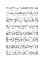[한미투자협정, 멕시코미국투자협정, 투자협정] 한미투자협정의 과정, 한미투자협정의 현실, 한미투자협정의 문제점, 멕시코와 미국의 투자협정 사례, 한미투자협정의 평가 분석-3