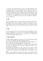 [자기소개서, 자소서] 자기소개서(자소서)를 요구하는 이유와 면접관의 마음을 여는 다양한 자기소개서(자소서) 사례(자기소개서(자소서) 샘플 1 ~ 자기소개서(자소서) 샘플 8)-4
