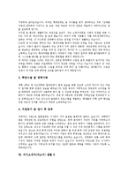 [자기소개서, 자소서] 자기소개서(자소서)를 요구하는 이유와 면접관의 마음을 여는 다양한 자기소개서(자소서) 사례(자기소개서(자소서) 샘플 1 ~ 자기소개서(자소서) 샘플 8)-10