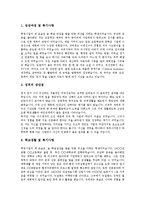 [자기소개서, 자소서] 자기소개서(자소서)를 요구하는 이유와 면접관의 마음을 여는 다양한 자기소개서(자소서) 사례(자기소개서(자소서) 샘플 1 ~ 자기소개서(자소서) 샘플 8)-11