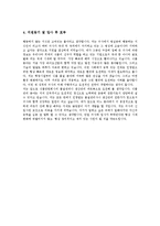 [자기소개서, 자소서] 자기소개서(자소서)를 요구하는 이유와 면접관의 마음을 여는 다양한 자기소개서(자소서) 사례(자기소개서(자소서) 샘플 1 ~ 자기소개서(자소서) 샘플 8)-15